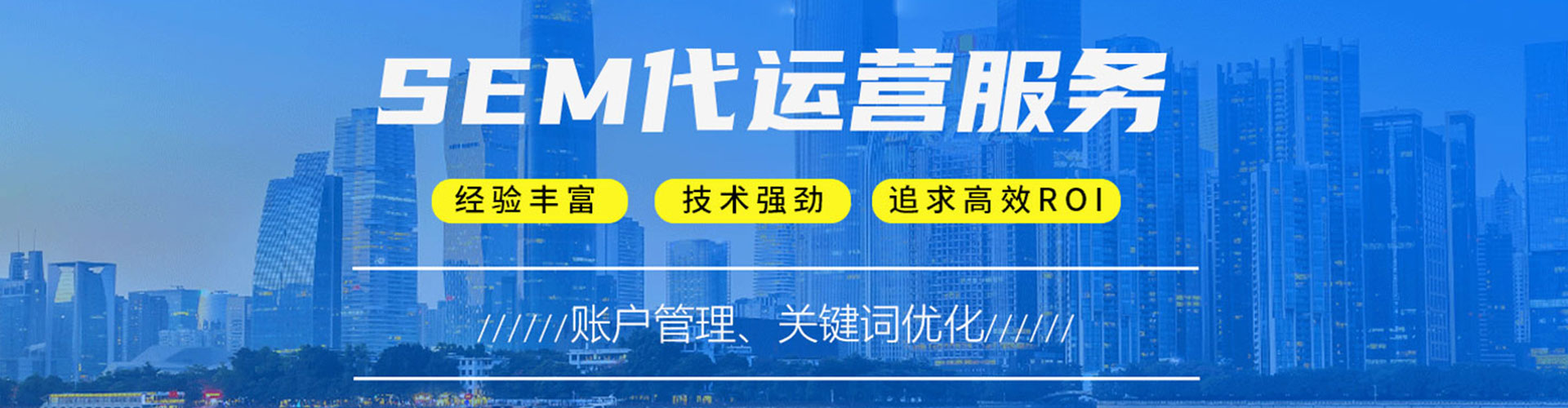 那曲sem优化师
